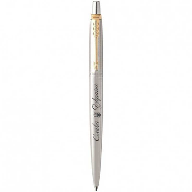 Parker JOTTER 17 UKRAINE  SS GT  BP Трезубец Слава Україні